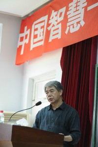 北京大學王守常教授蒞臨講授《中國智慧》