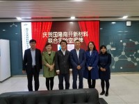 國隆南開新材料聯合實驗室成立