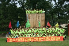 國隆化工2017年中拓展活動圓滿結束