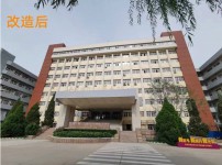 南開大學(xué)化學(xué)學(xué)院外檐翻新項(xiàng)目主樓工程順利竣工