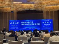 尹嵐副總一行參加弗格第六屆環(huán)保膠粘劑創(chuàng)新發(fā)展論壇