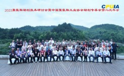 吉啟周部長參加中國聚氨酯工業協會助劑專委會第二次年會