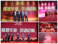 隆慧華章 靈動啟航——國隆集團